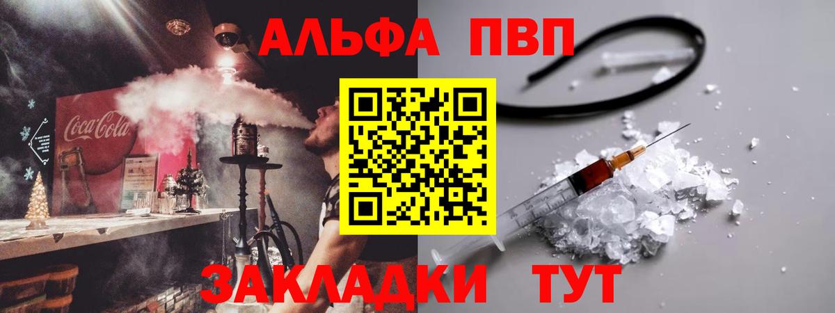 А ПВП  Вход с VPN  А ПВП СК КРИС  купить закладку  Родники  APVP СК  Alpha-PVP СК 