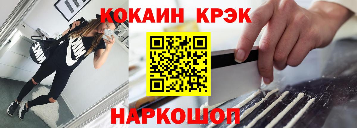 Кокаин 97% Родники