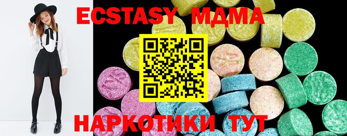 Экстази TESLA  Вход с VPN  ЭКСТАЗИ  Ecstasy Philipp Plein  Родники 
