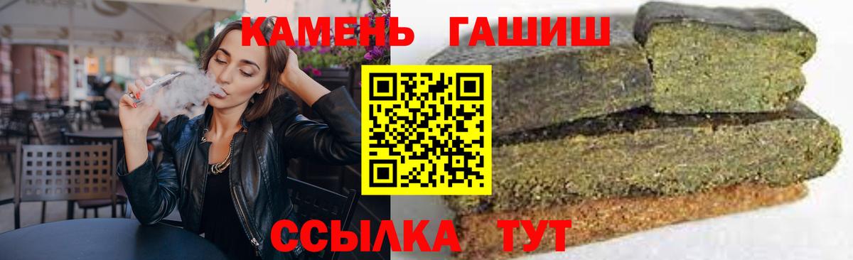 ГАШИШ гашик  Вход с VPN  ГАШИШ AMNESIA HAZE  Родники 