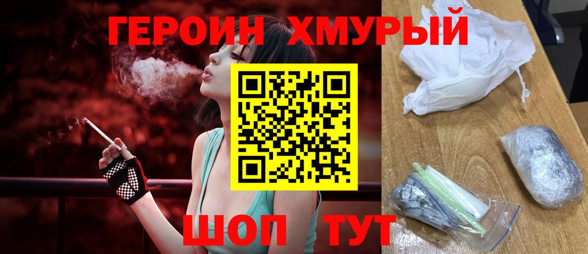 ГЕРОИН гречка Родники