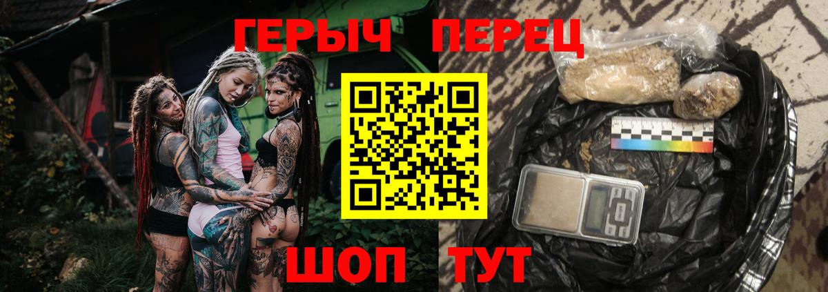Родники  ГЕРОИН  Вход с VPN  Героин гречка 