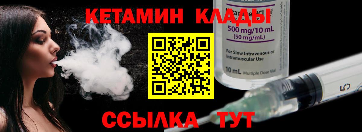 Кетамин VHQ  Вход с VPN  Родники  КЕТАМИН VHQ 