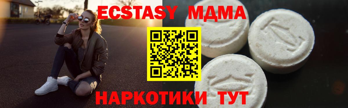 МДМА Molly  Вход с VPN  МДМА кристаллы  Родники 