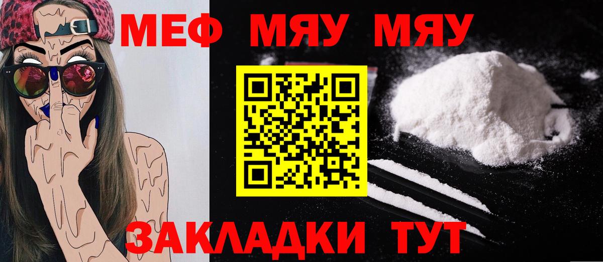 Меф VHQ  Мефедрон  Вход с VPN  OMG вход  Меф мяу мяу  Родники  магазин продажи наркотиков 