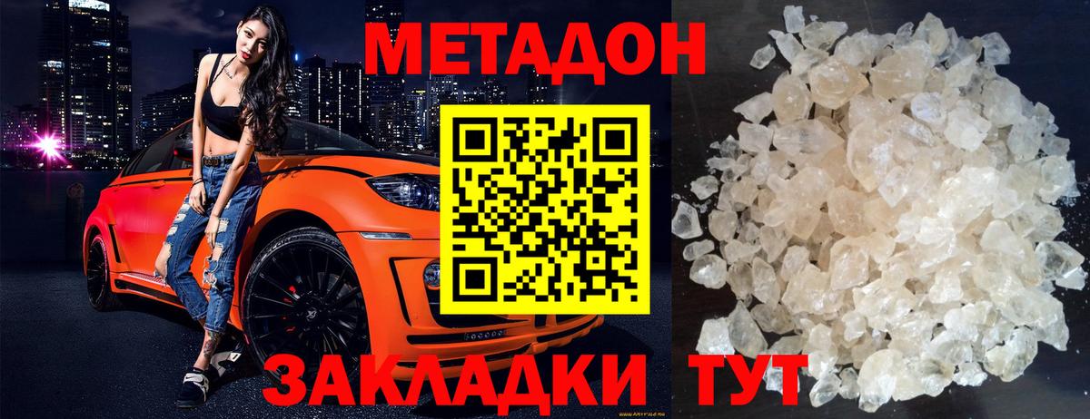 Родники  Метадон мёд  Вход с VPN 